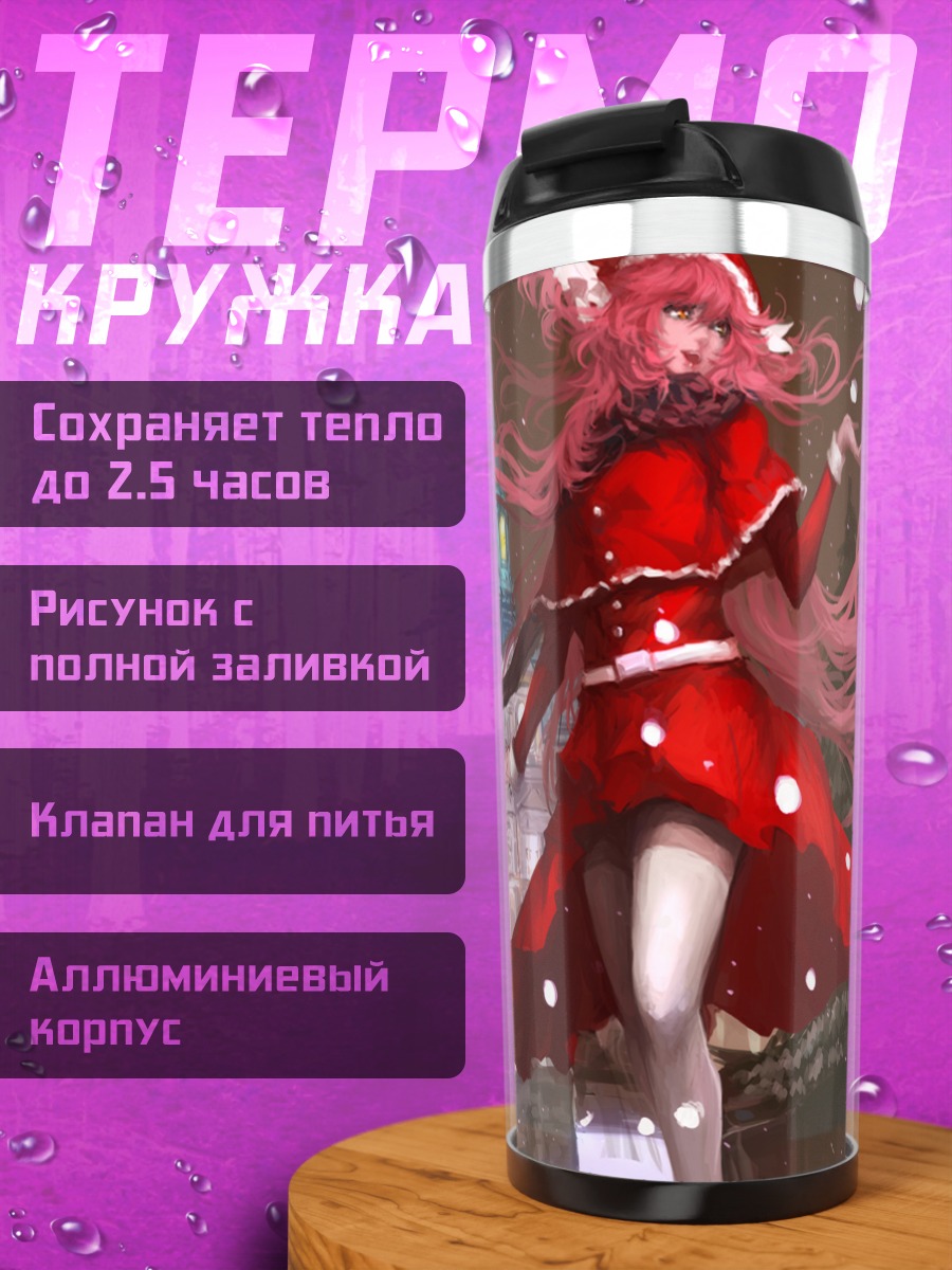 Термокружка Мадока и Хомура