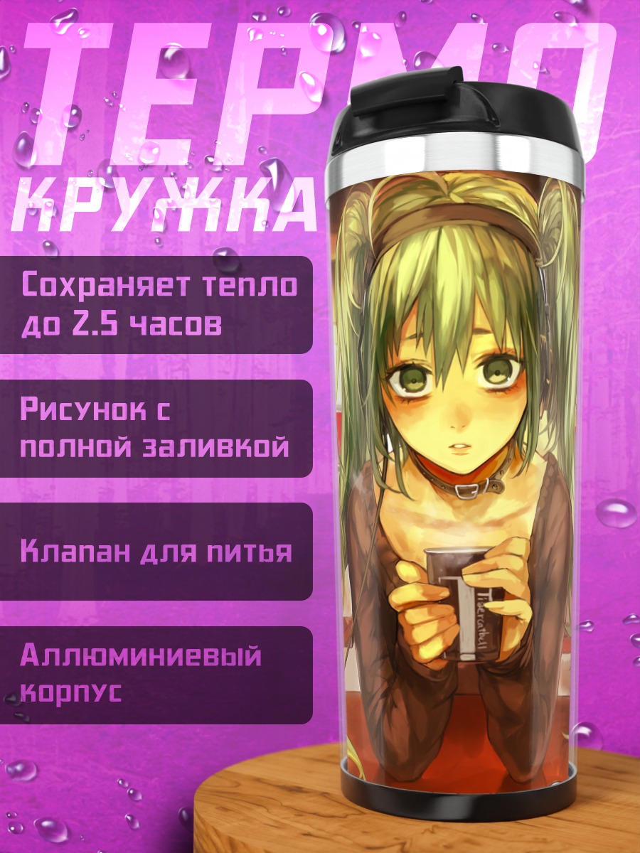 Термокружка Мику Хацунэ с телефоном