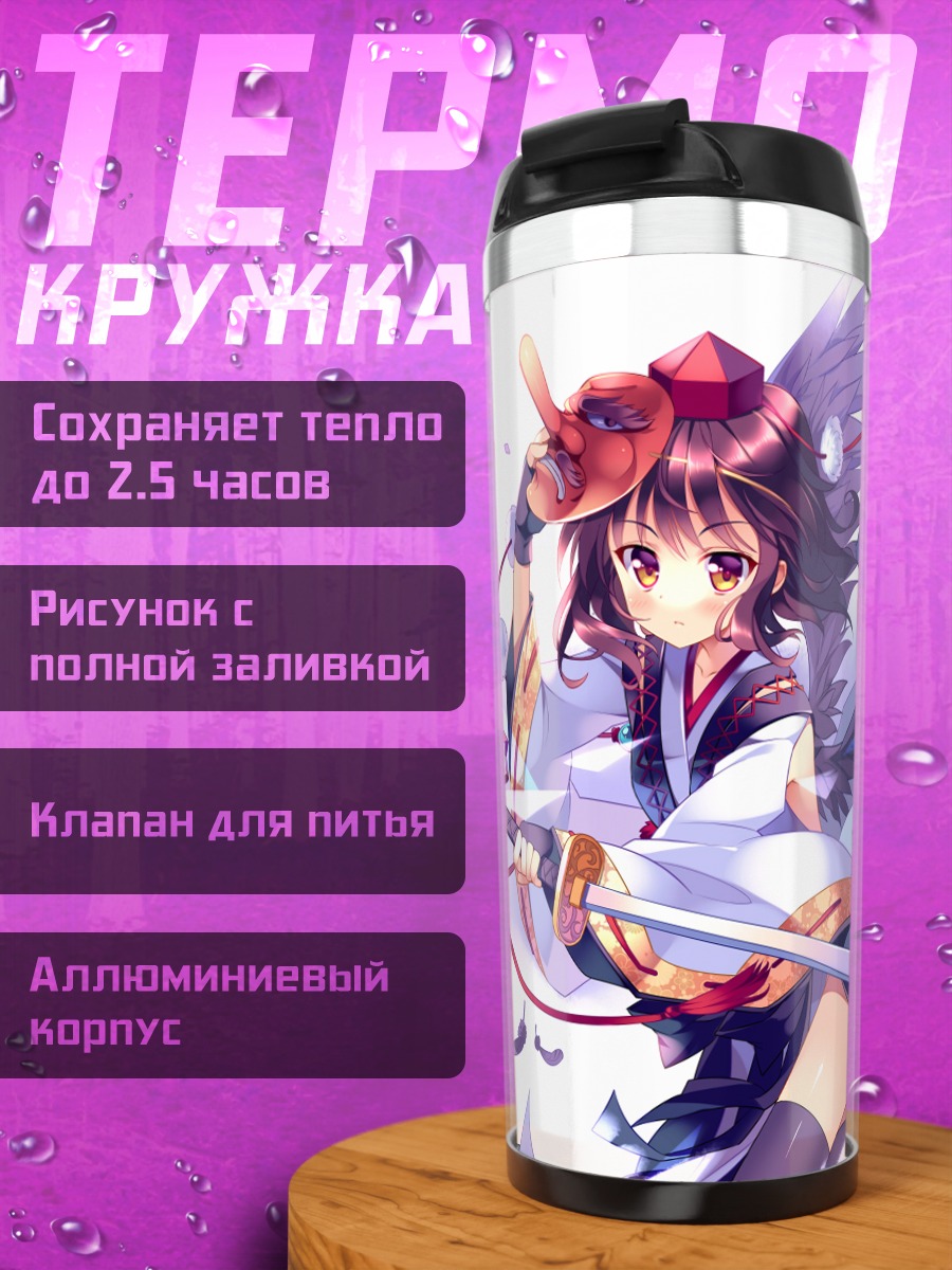 Термокружка Ая Шамеймару с мечом