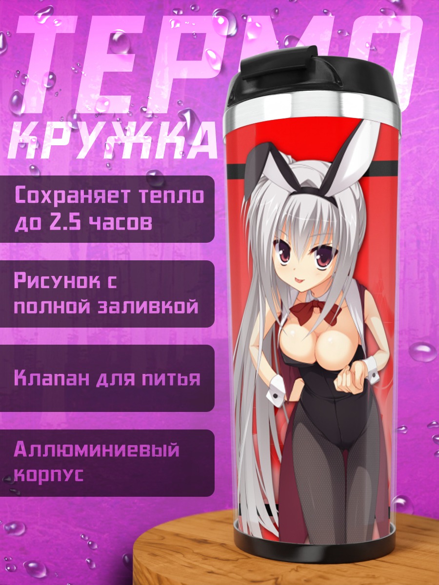 Термокружка Элина Олеговна Оуэн