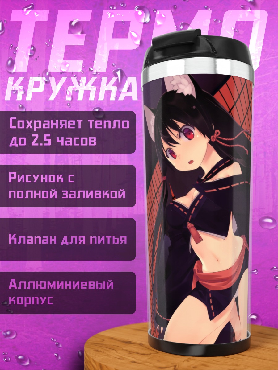 Термокружка Девушка с ушками