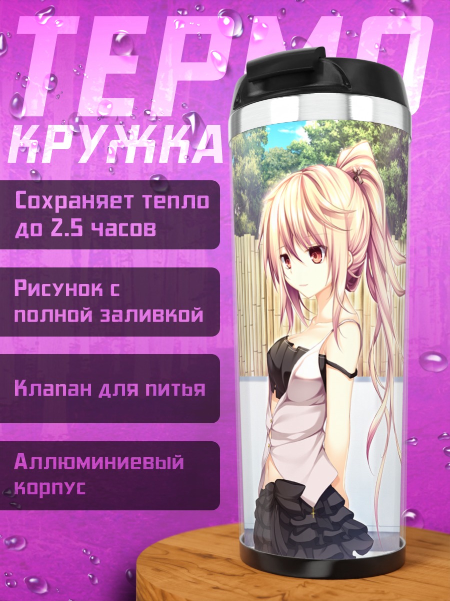 Термокружка Ангел из колыбели
