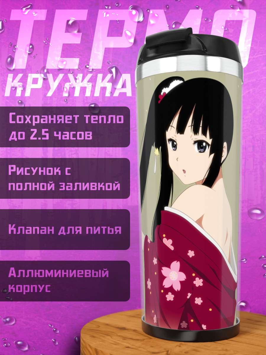 Термокружка Мио Акияма в кимоно