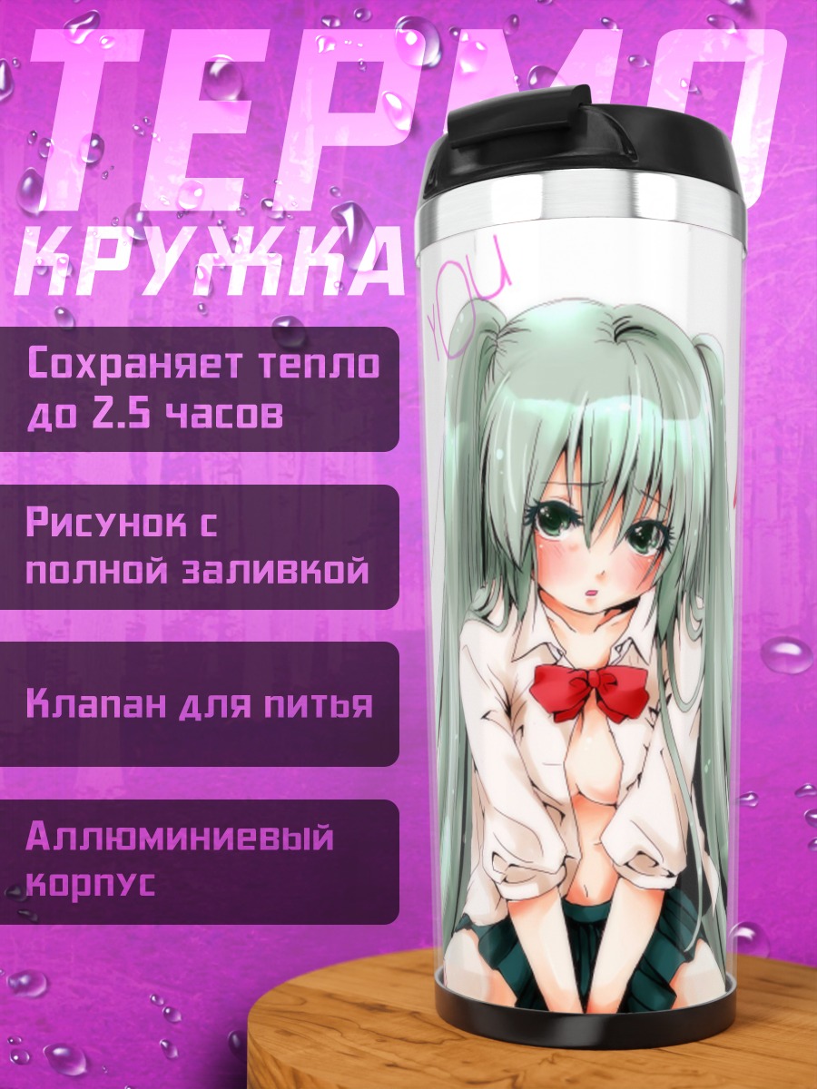 Термокружка Мику Хацунэ с сердечками