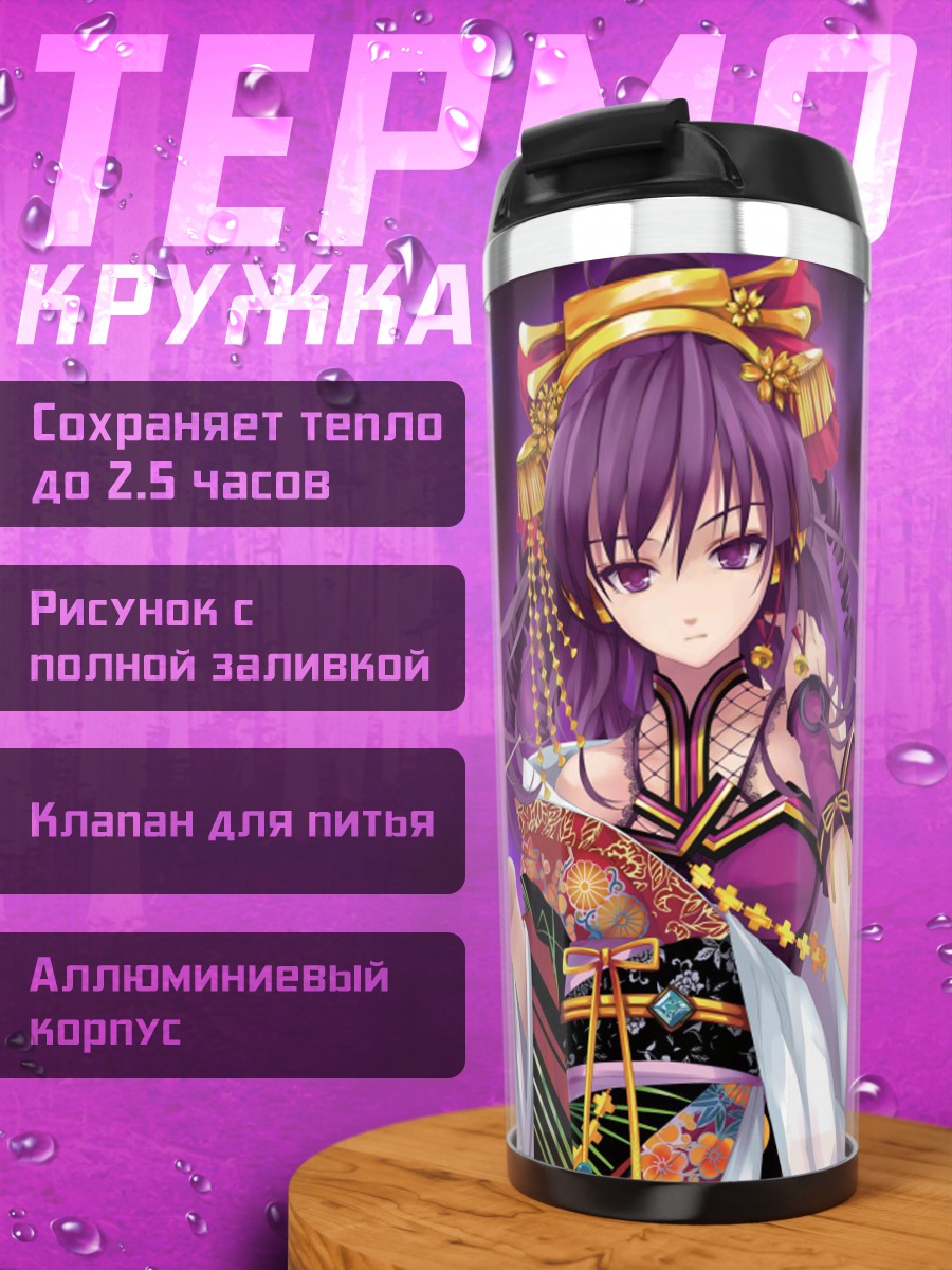 Термокружка Девушка в кимоно