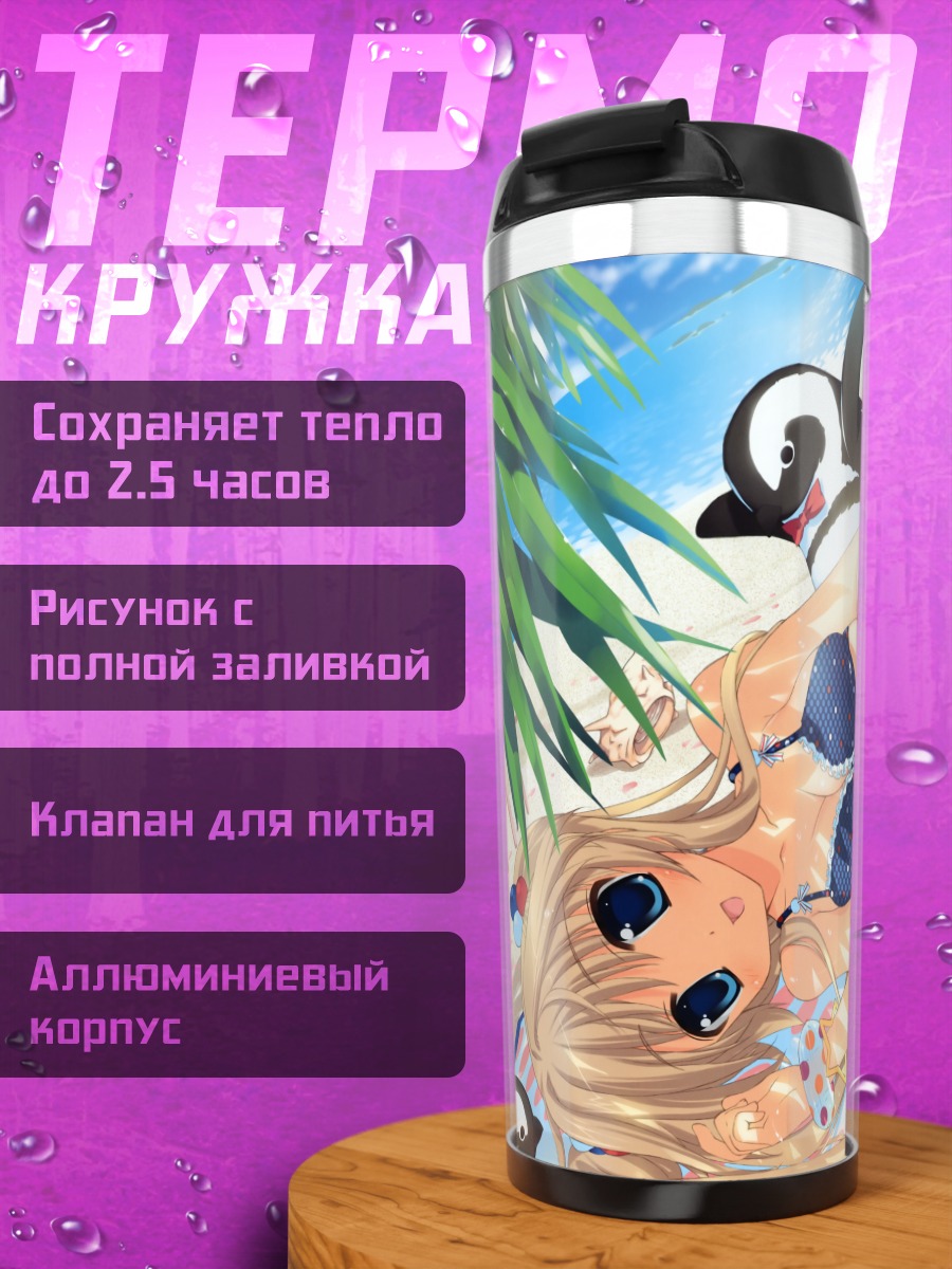 Термокружка Девушка в бикини