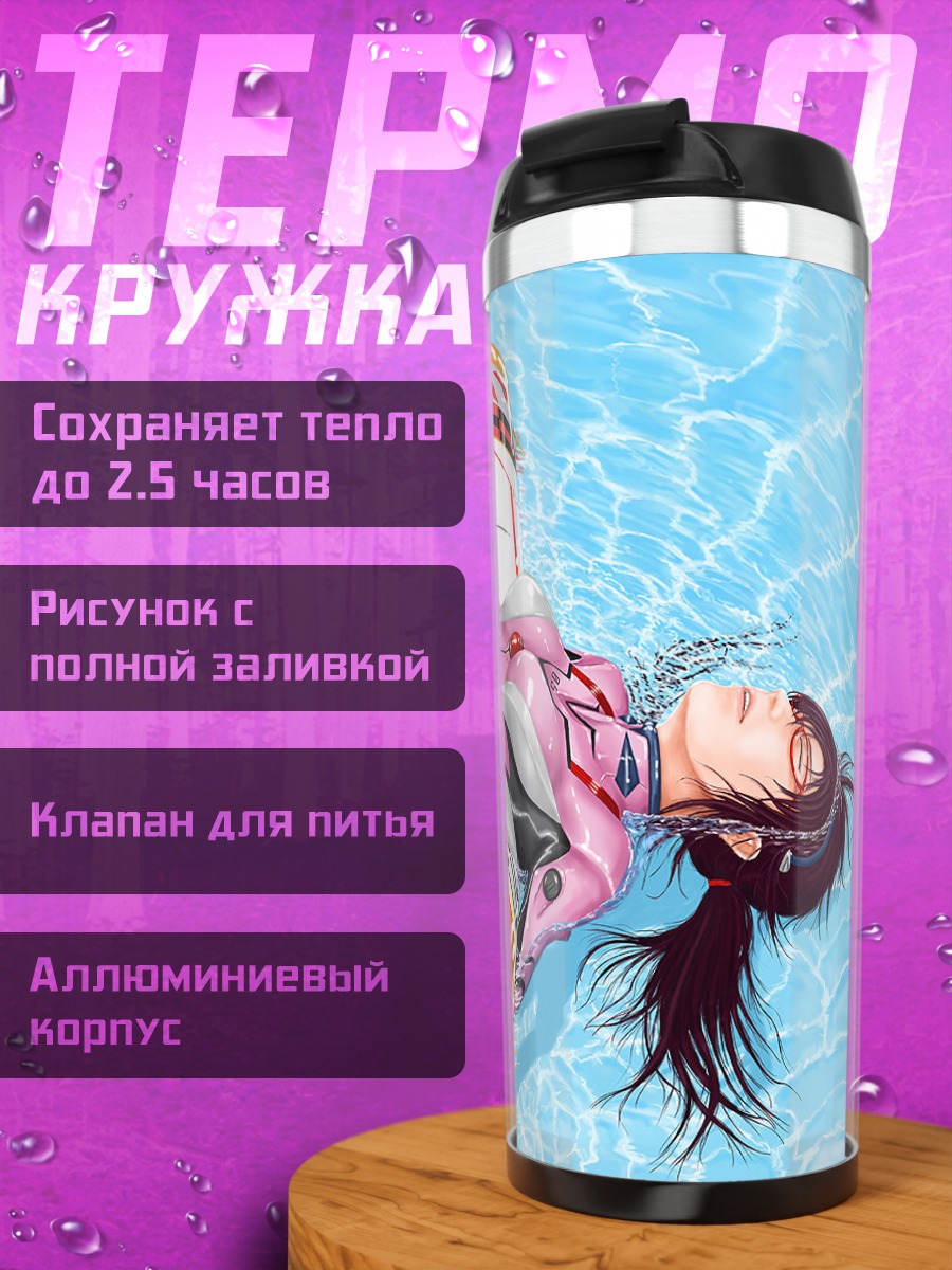 Термокружка Мари Макинами в воде
