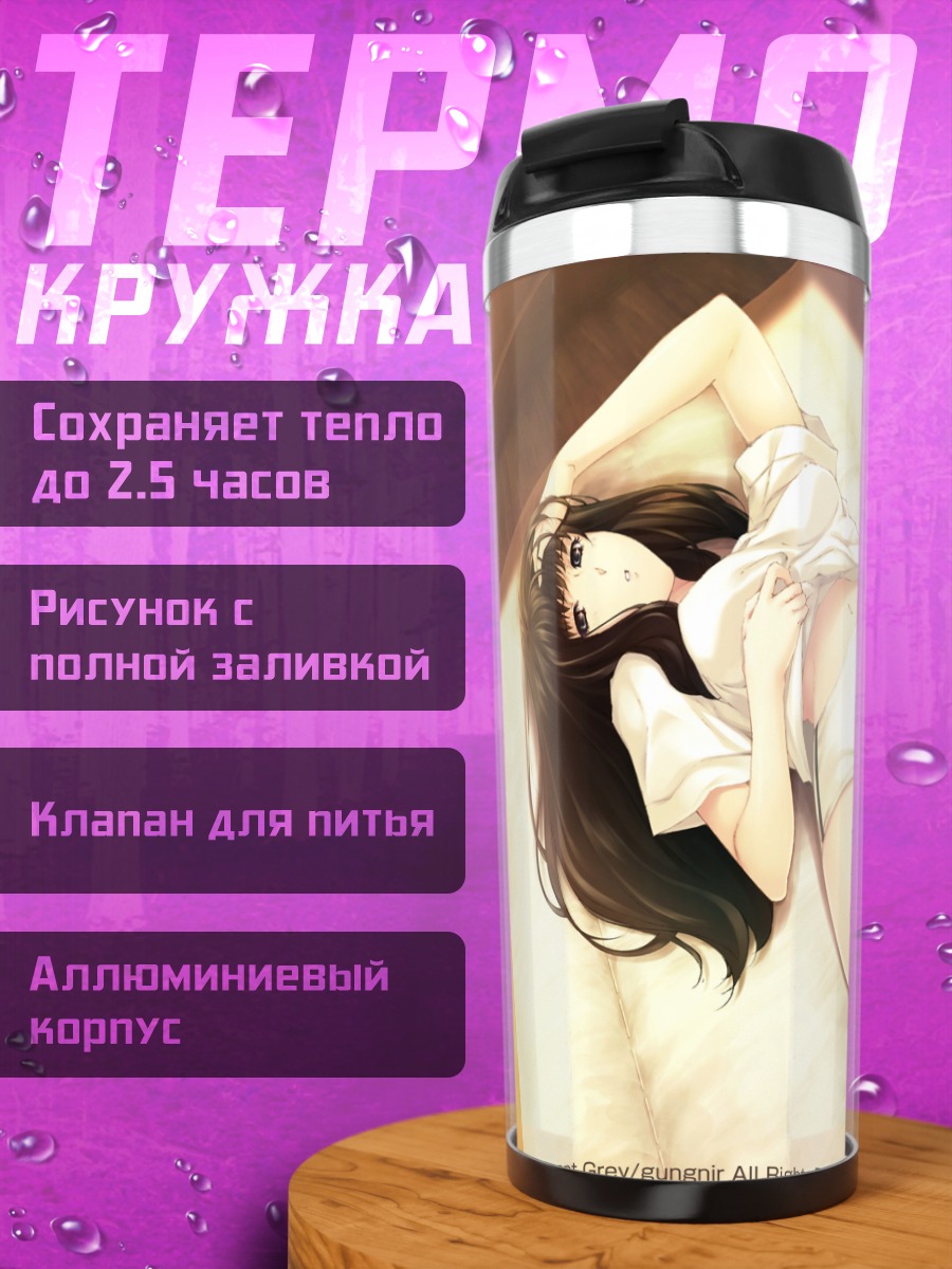 Термокружка Токо Кучики в белом