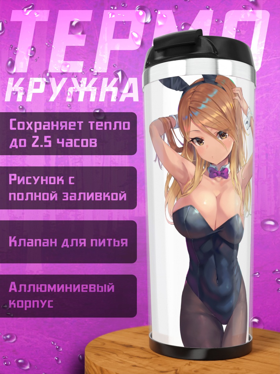 Термокружка Идзуми Мэй в боди