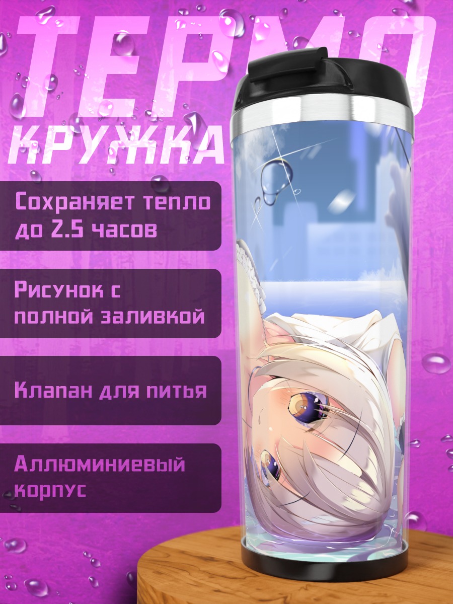 Термокружка Девушка в бикини
