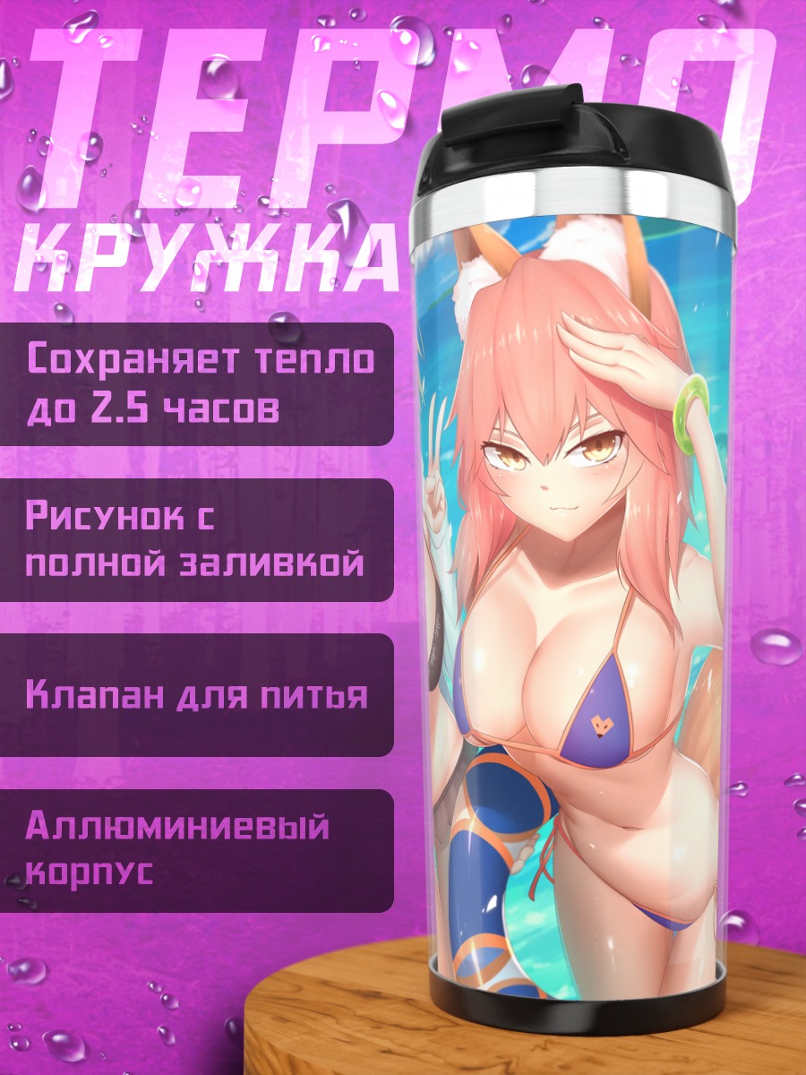 Термокружка Жанна д'Арк и Тамамо