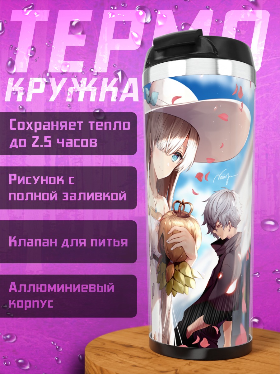 Термокружка Анастасия в лепестках