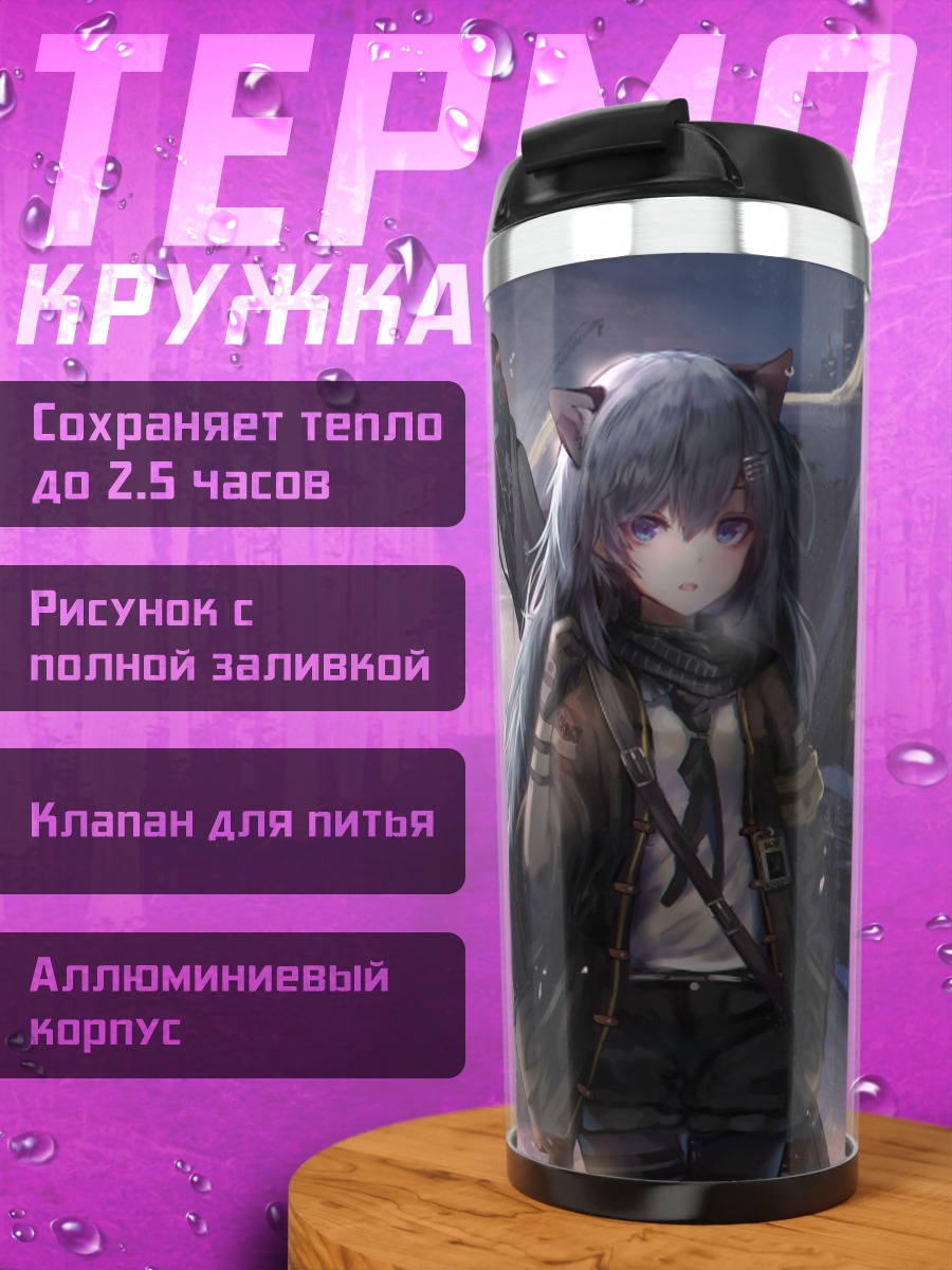 Термокружка Девушка в снегу