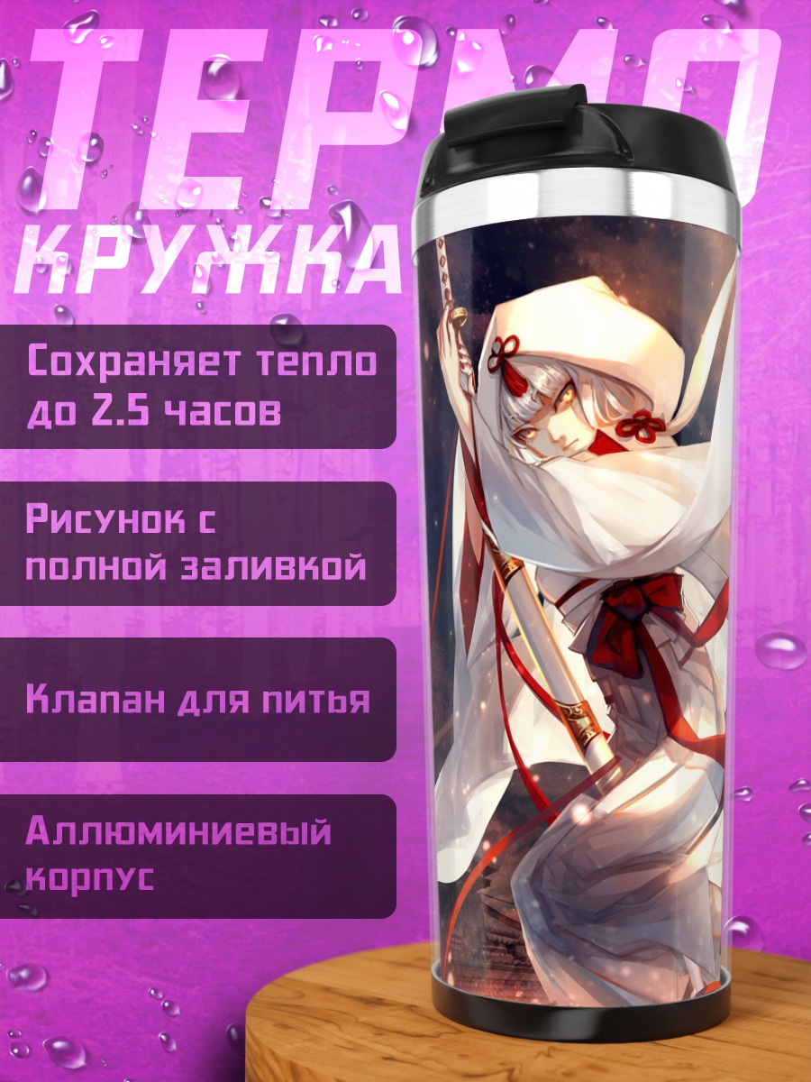 Термокружка Белый воин в вихре