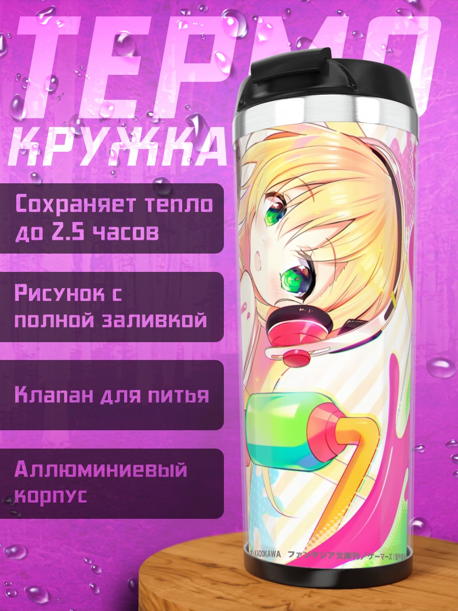 Термокружка Карен Тендо в наушниках