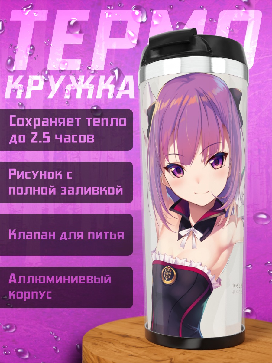 Термокружка Елена Блаватски в платье