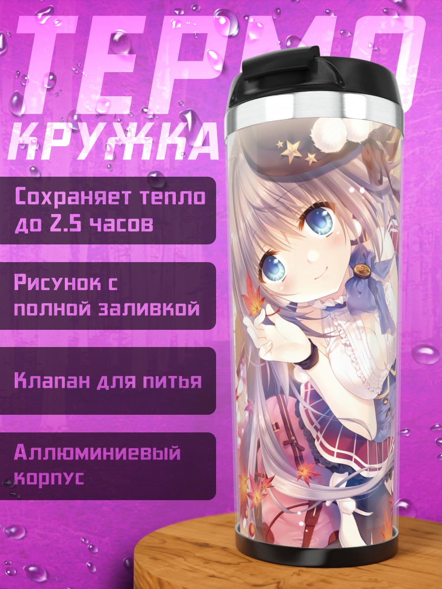Термокружка Блондинка с котом