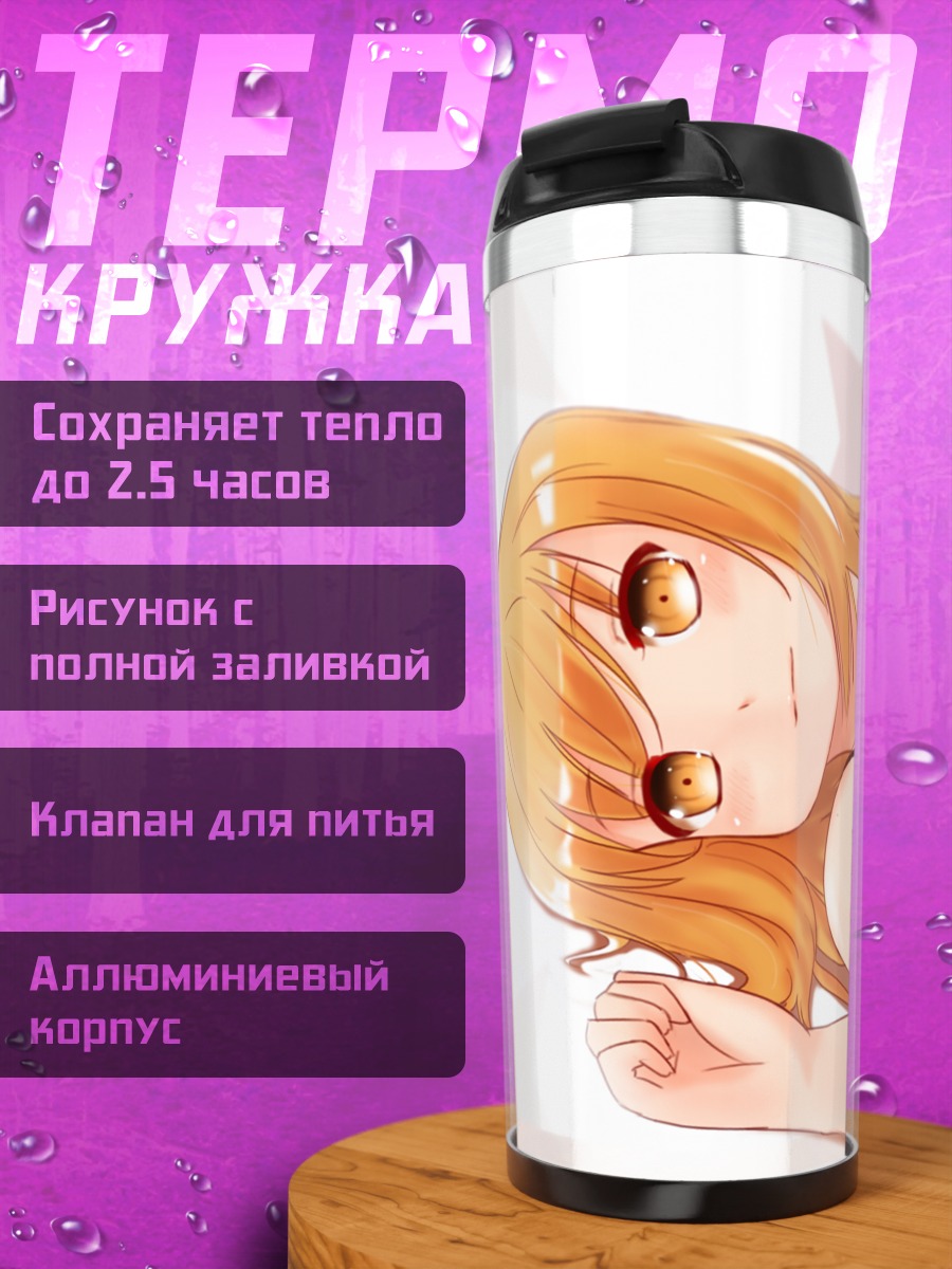 Термокружка Девушка в бикини