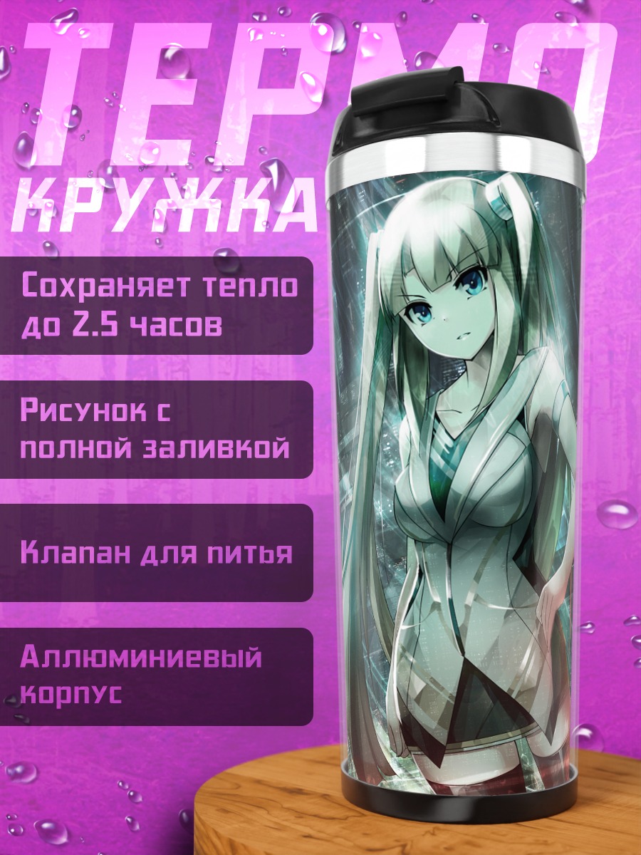 Термокружка Группа в неоновом городе