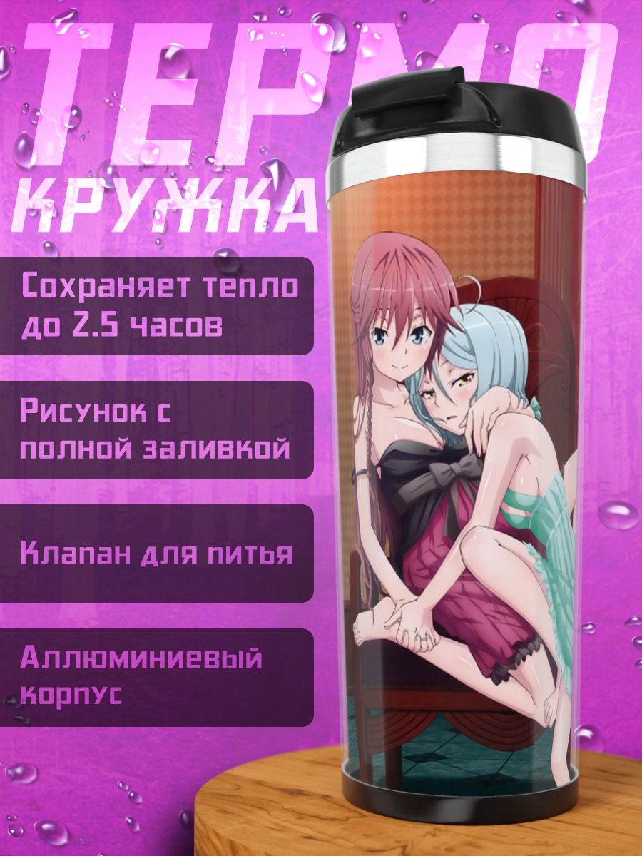 Термокружка Тринити Севен в гостиной