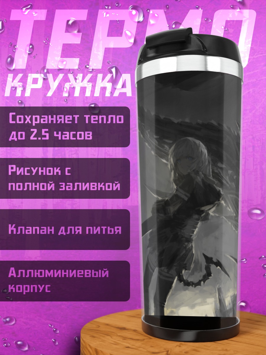 Термокружка Воин в руинах