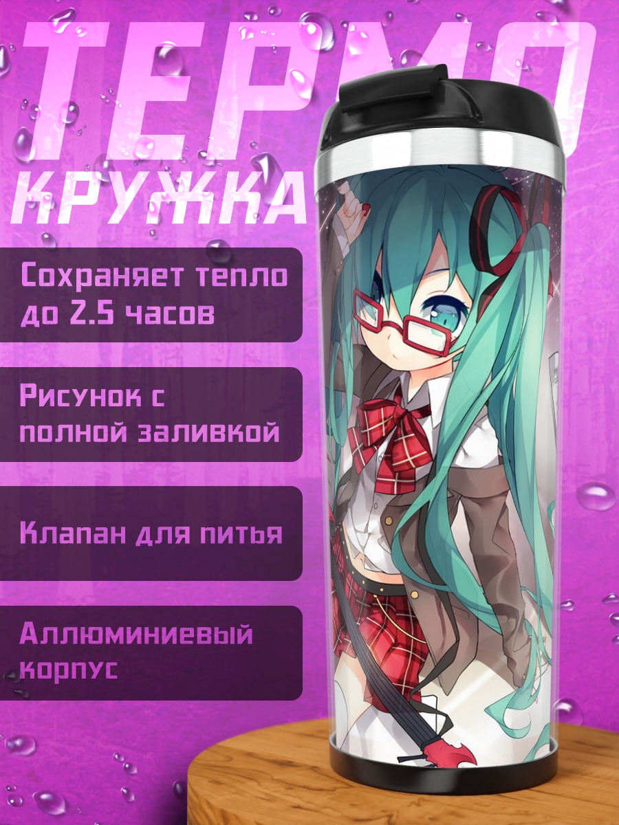 Термокружка Мику Хацунэ с гитарой