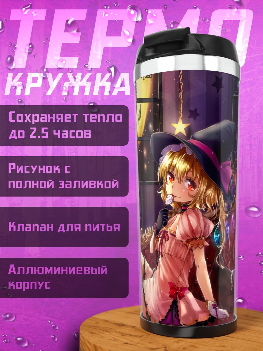 Термокружка Фландр Скарлет в шляпе