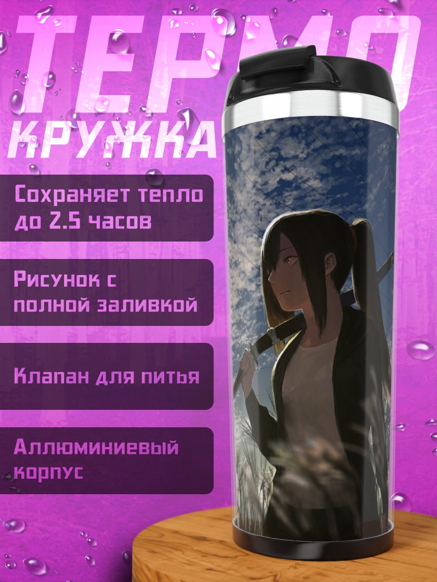 Термокружка Воин в колосьях