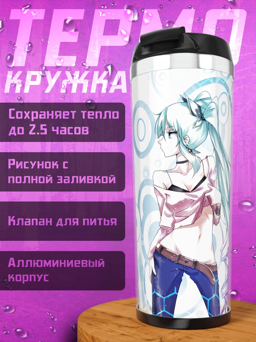 Термокружка Мику Хацунэ и Иа