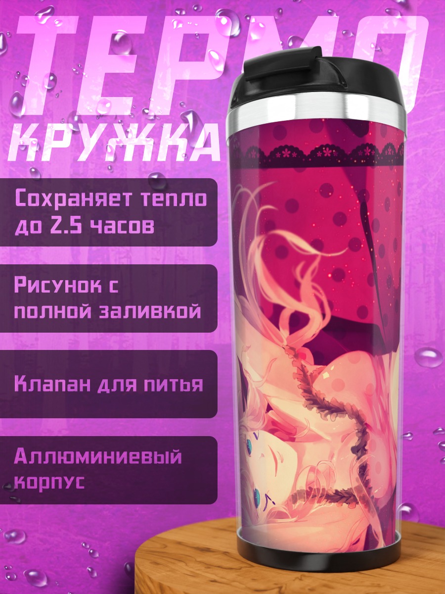 Термокружка Мику Хацунэ в розовом