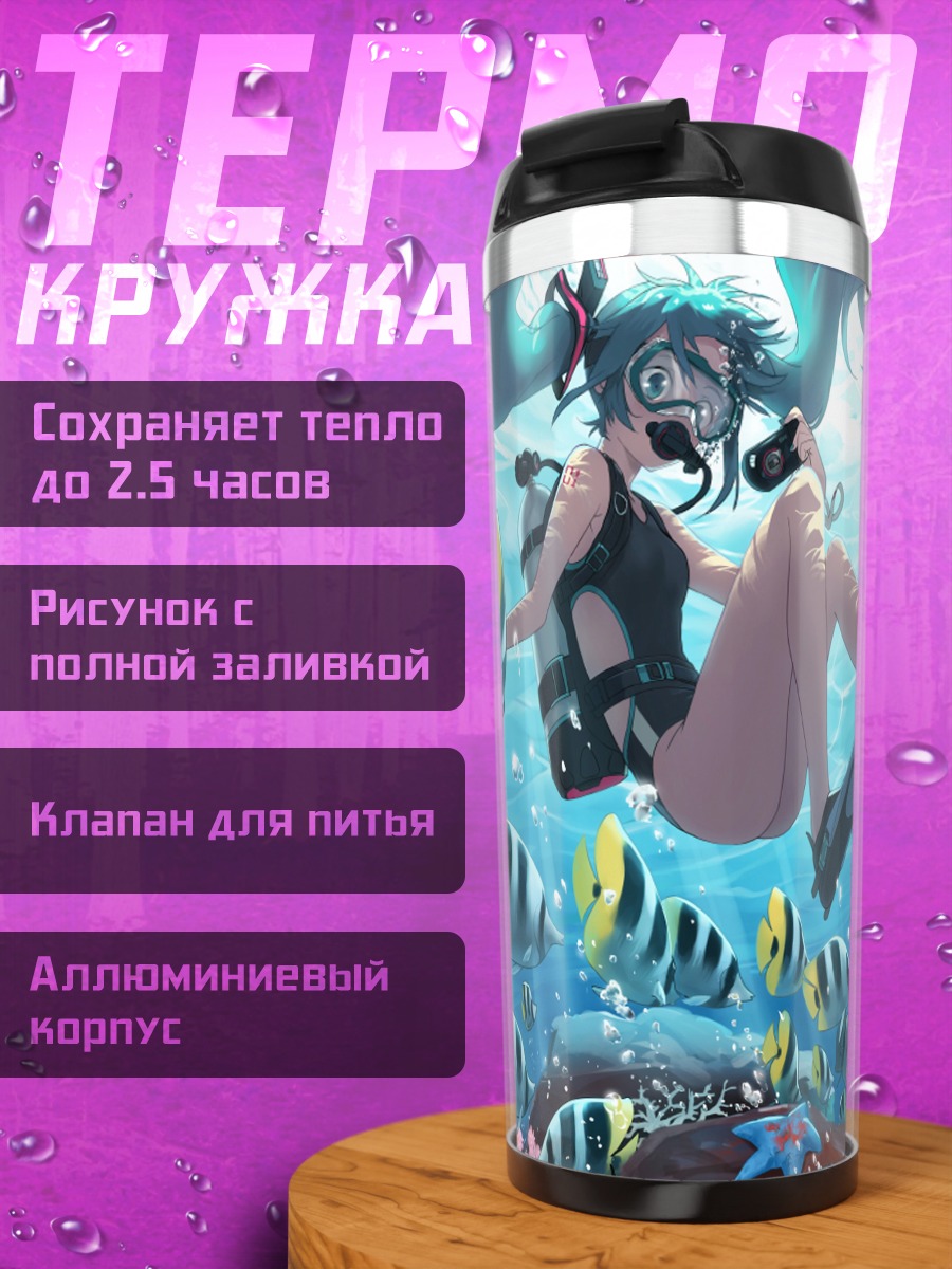Термокружка Мику Хацунэ под водой