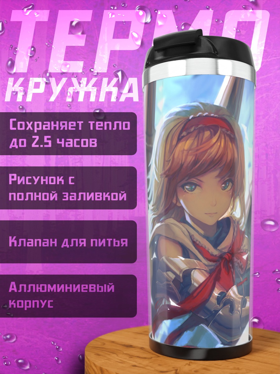 Термокружка Алиса Маргатройд с куклами