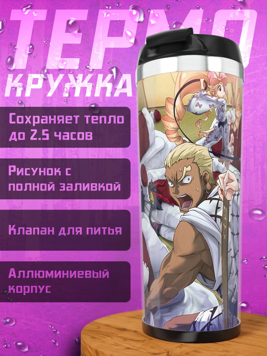 Термокружка Kill la Kill в гостиной