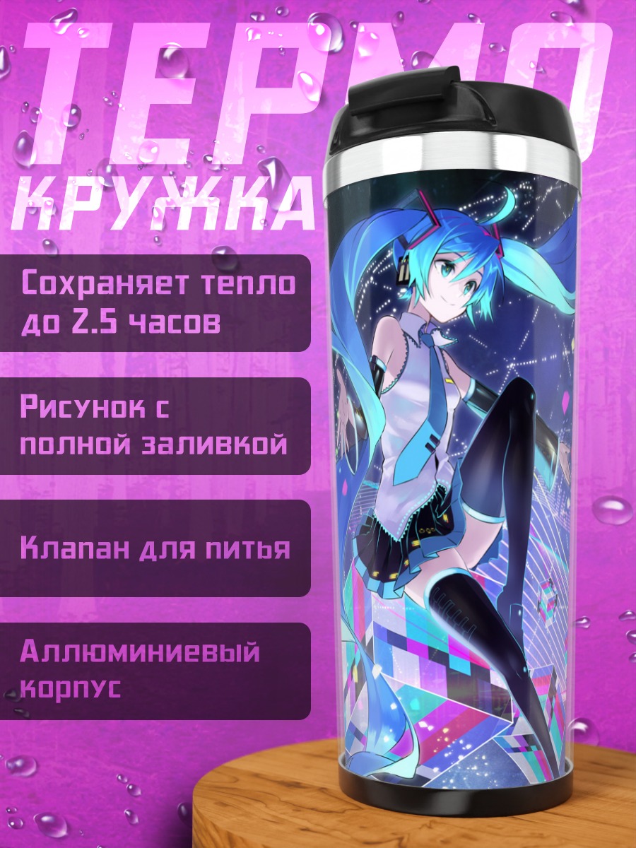 Термокружка Мику Хацунэ в кубах