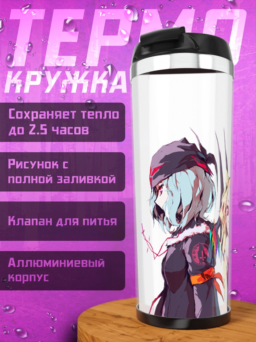 Термокружка Фландр Скарлет и подруги