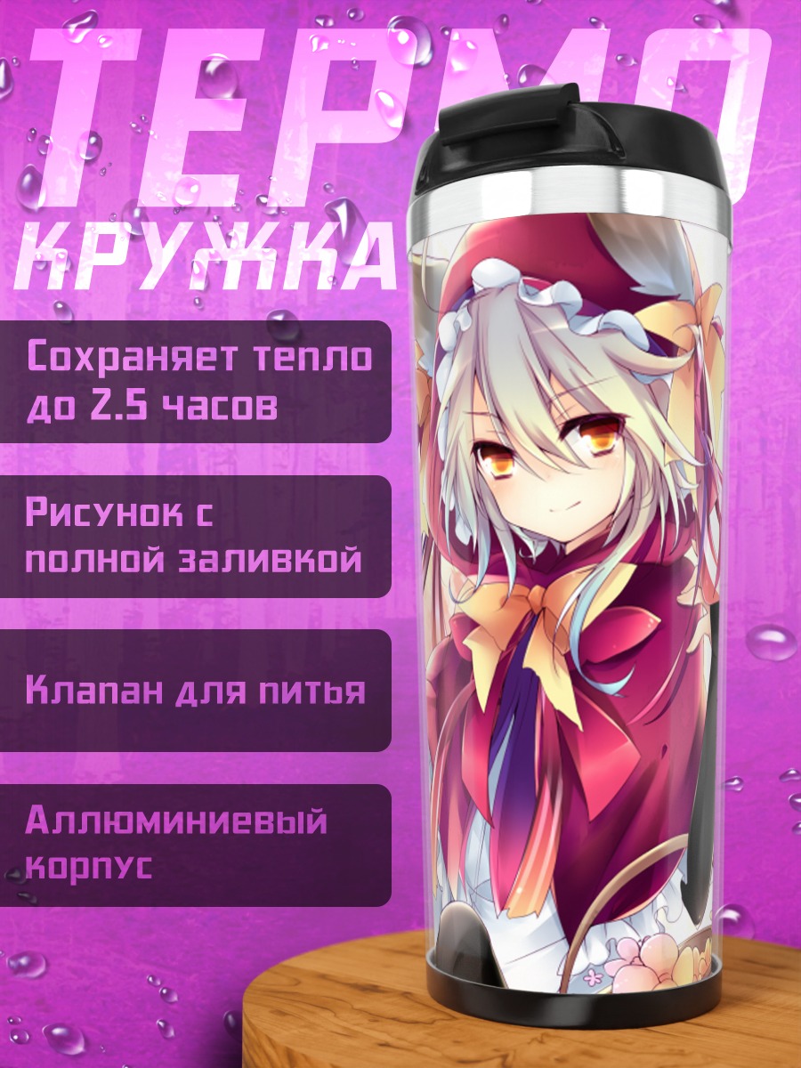 Термокружка Большой Плохой Волк