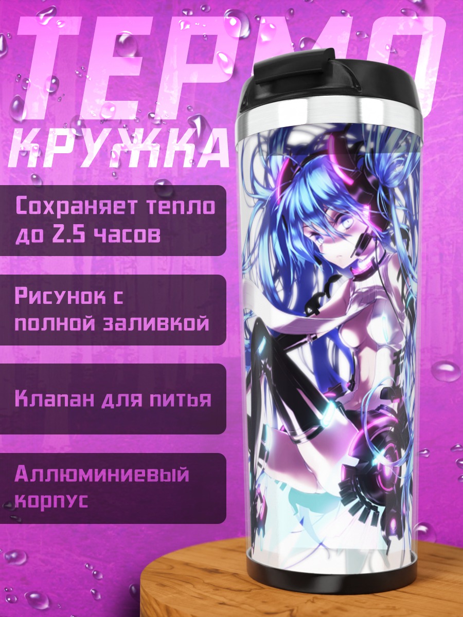 Термокружка Мику Хацунэ в неоне