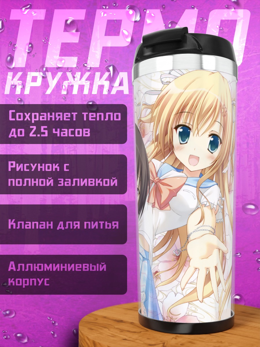 Термокружка Девушки в кимоно