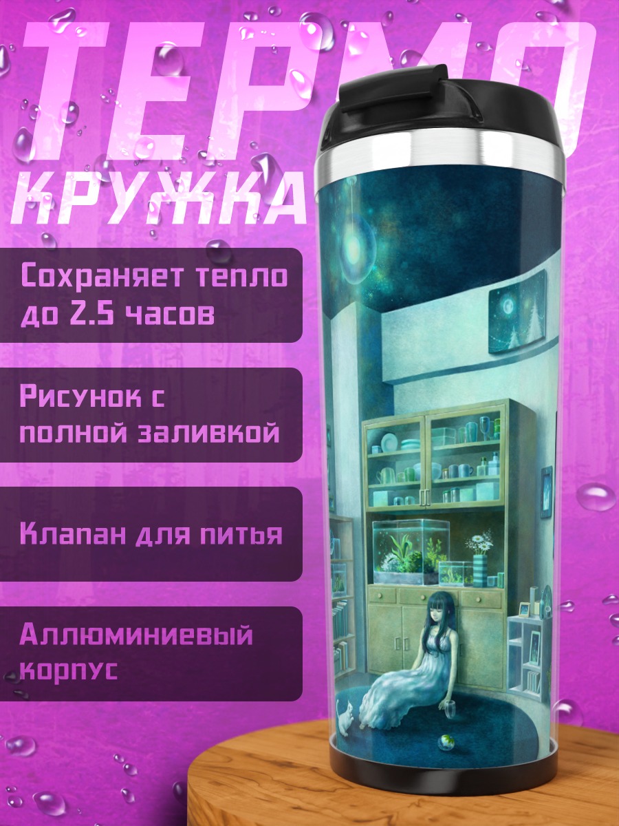 Термокружка Девушка с котом