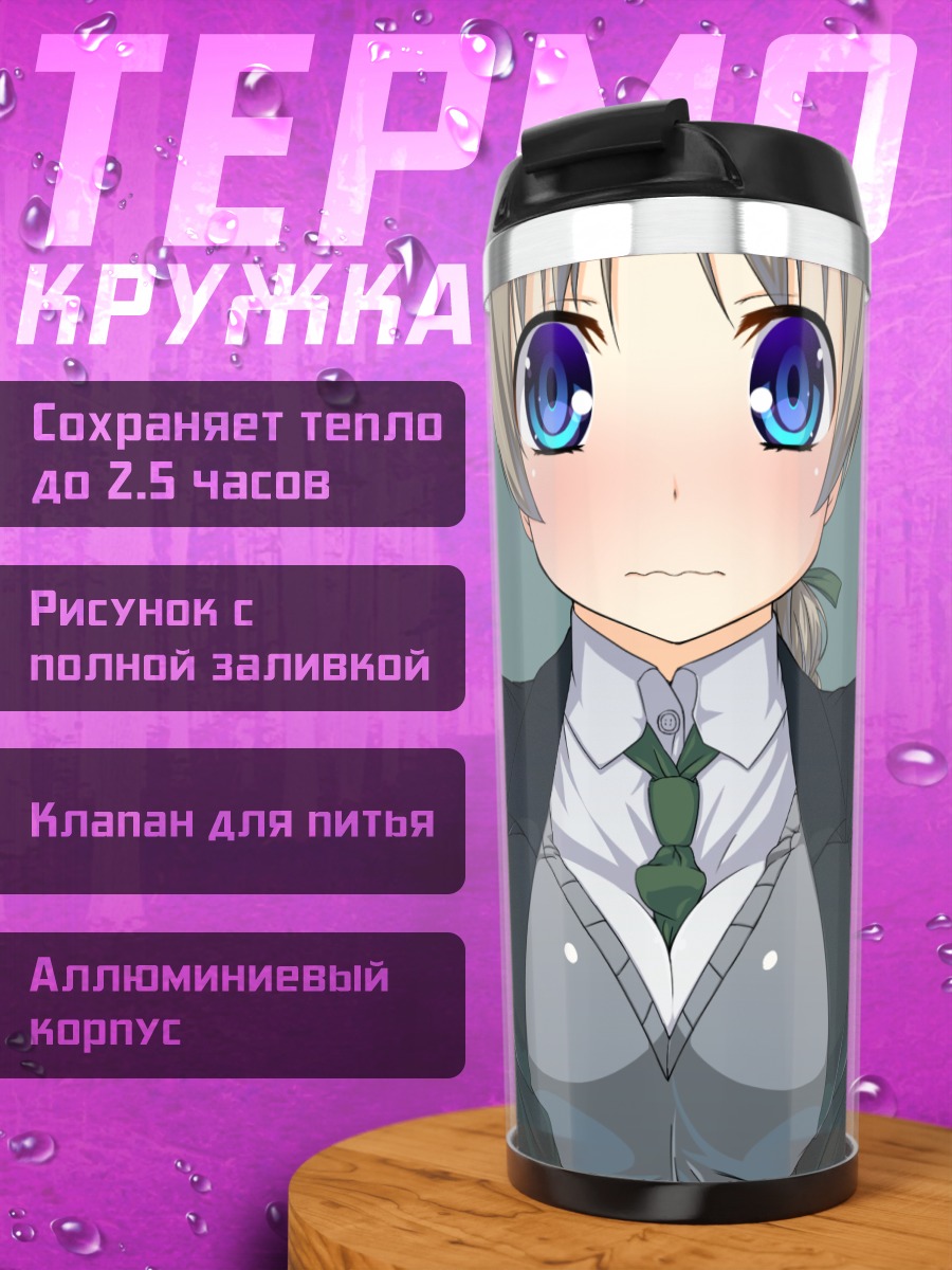 Термокружка Линетт Бишоп в костюме