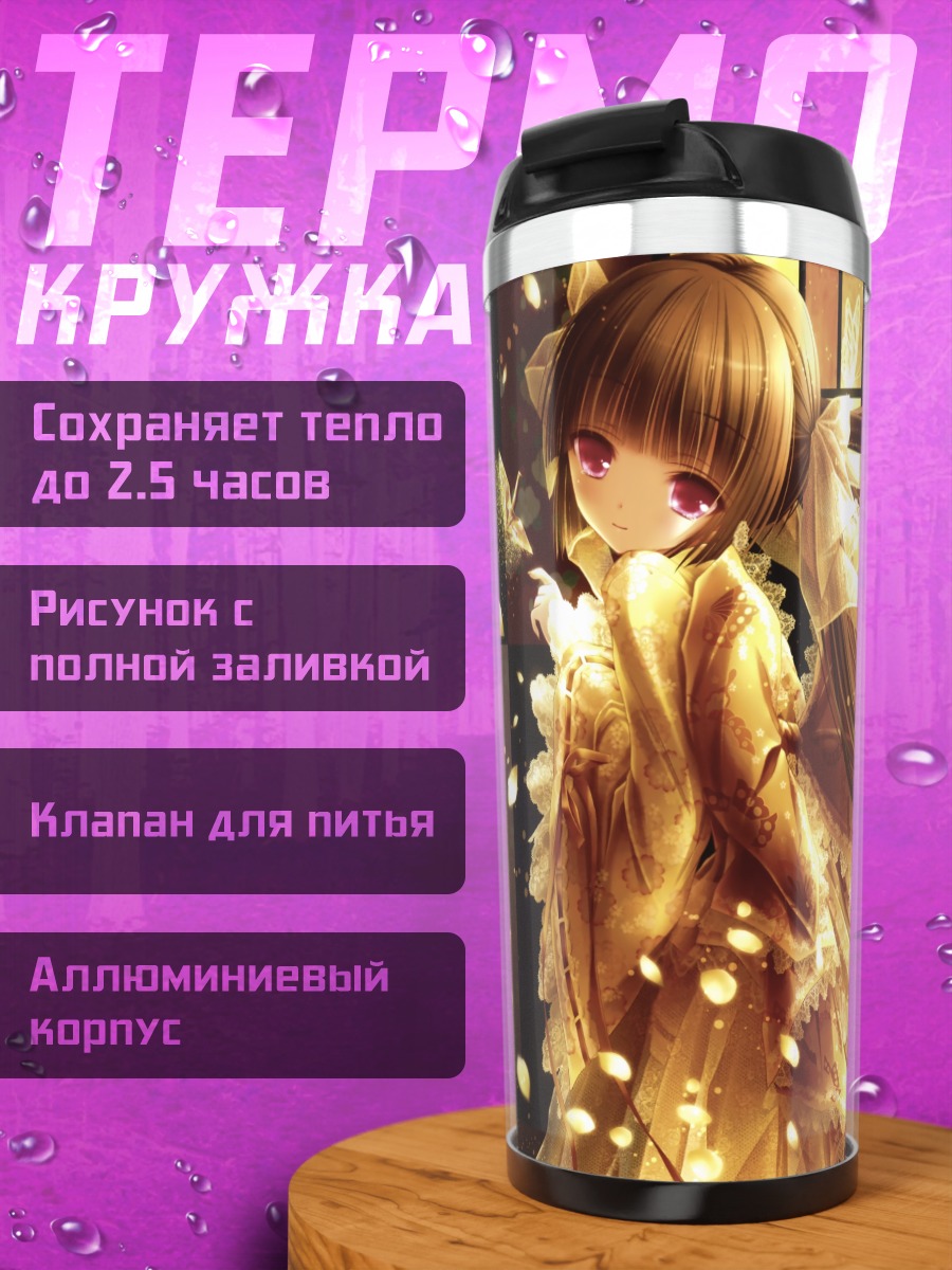 Термокружка Девушка в цветах