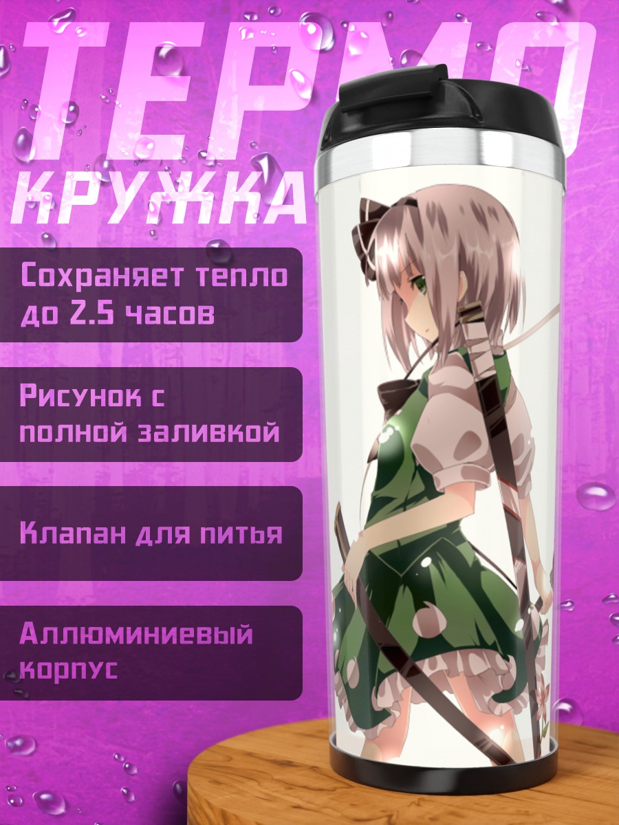 Термокружка Ёму Конпаку с мечом