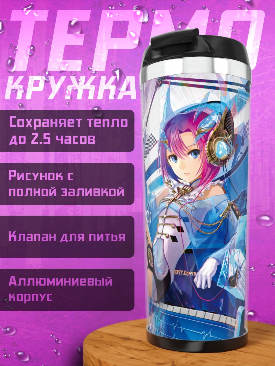 Термокружка Мику Хацунэ за пианино