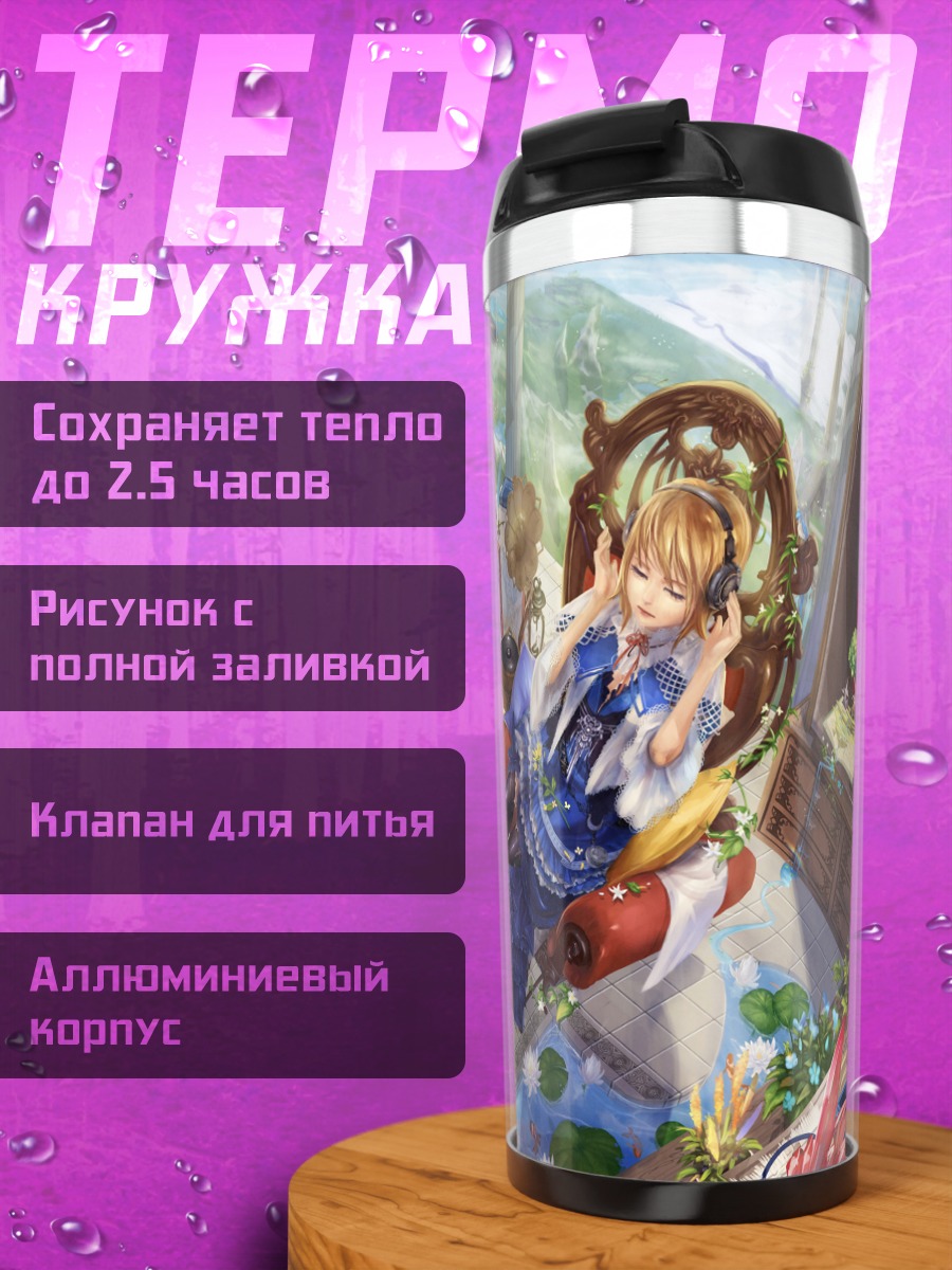 Термокружка Девушка с инструментом
