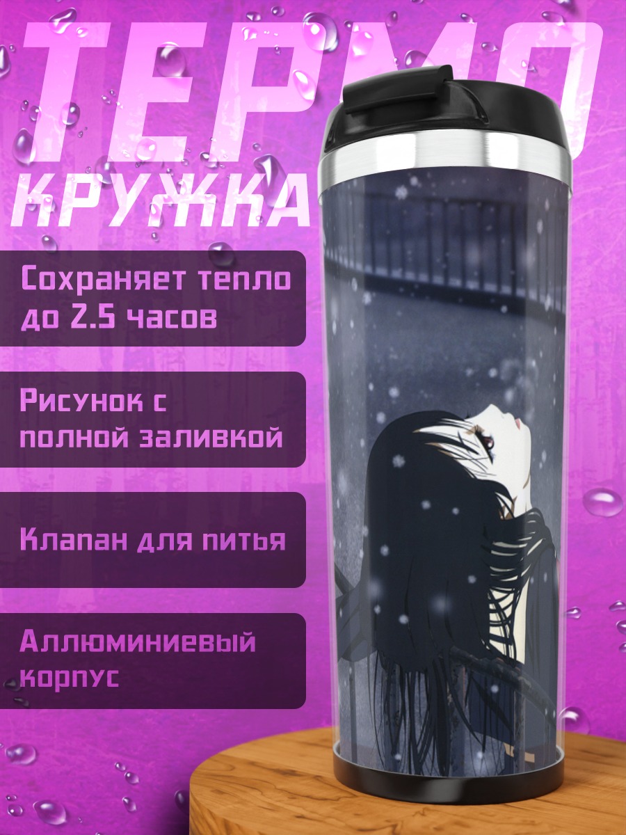 Термокружка Ай Энма в снегу