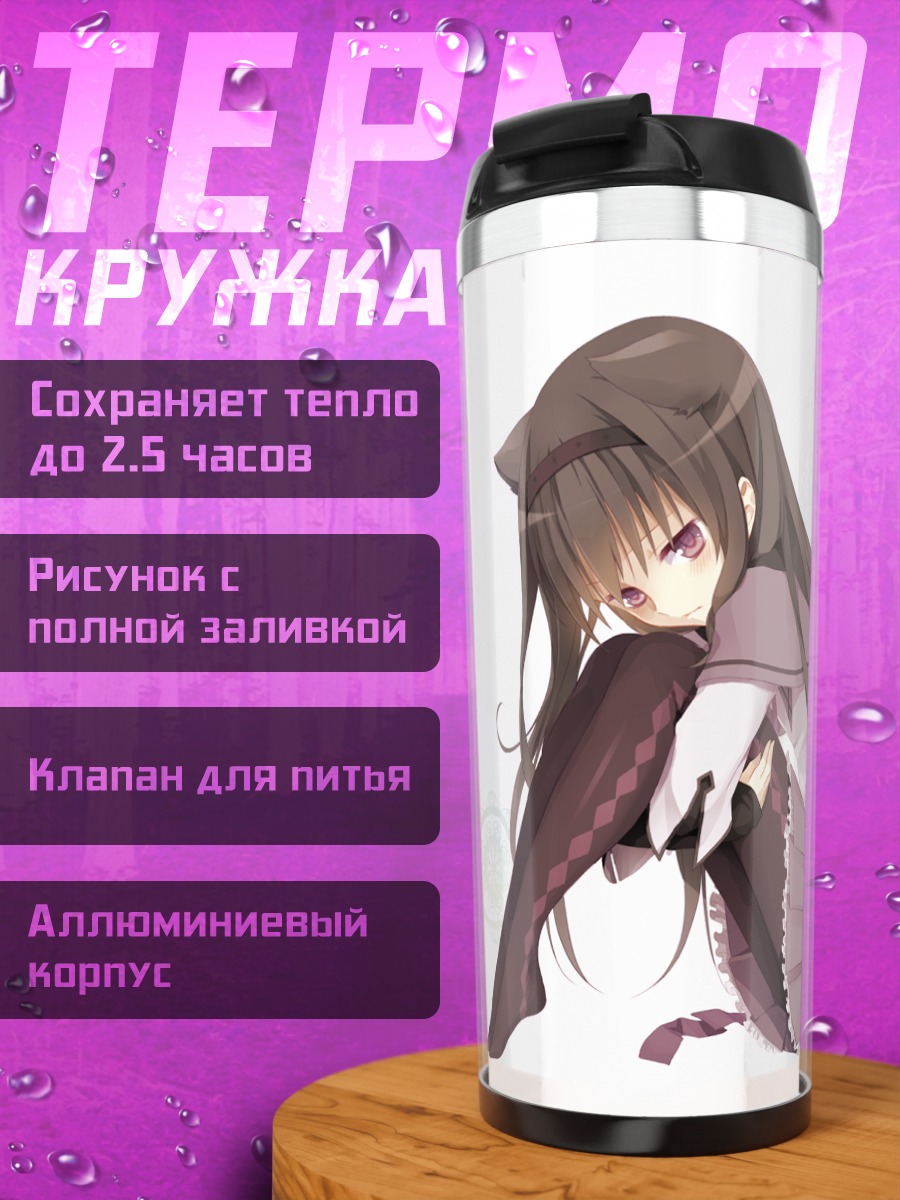 Термокружка Хомура Акэми кошка
