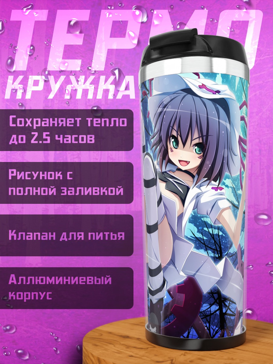 Термокружка Мерри Найтмер в снах