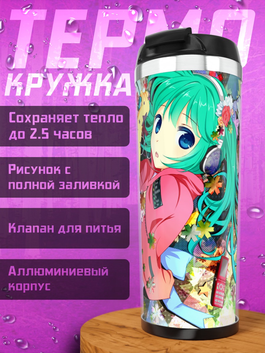 Термокружка Мику Хацунэ в цветах