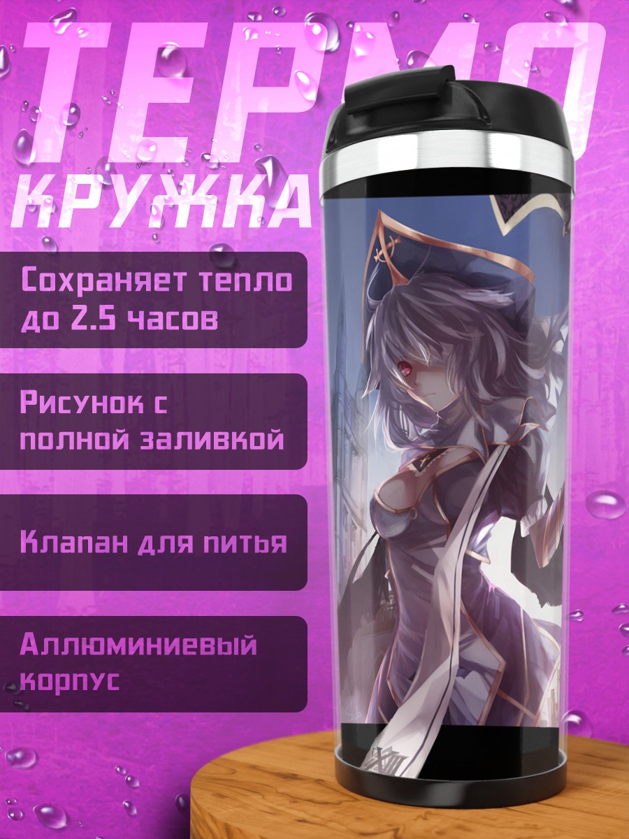 Термокружка Пиксив Фантазия в замке