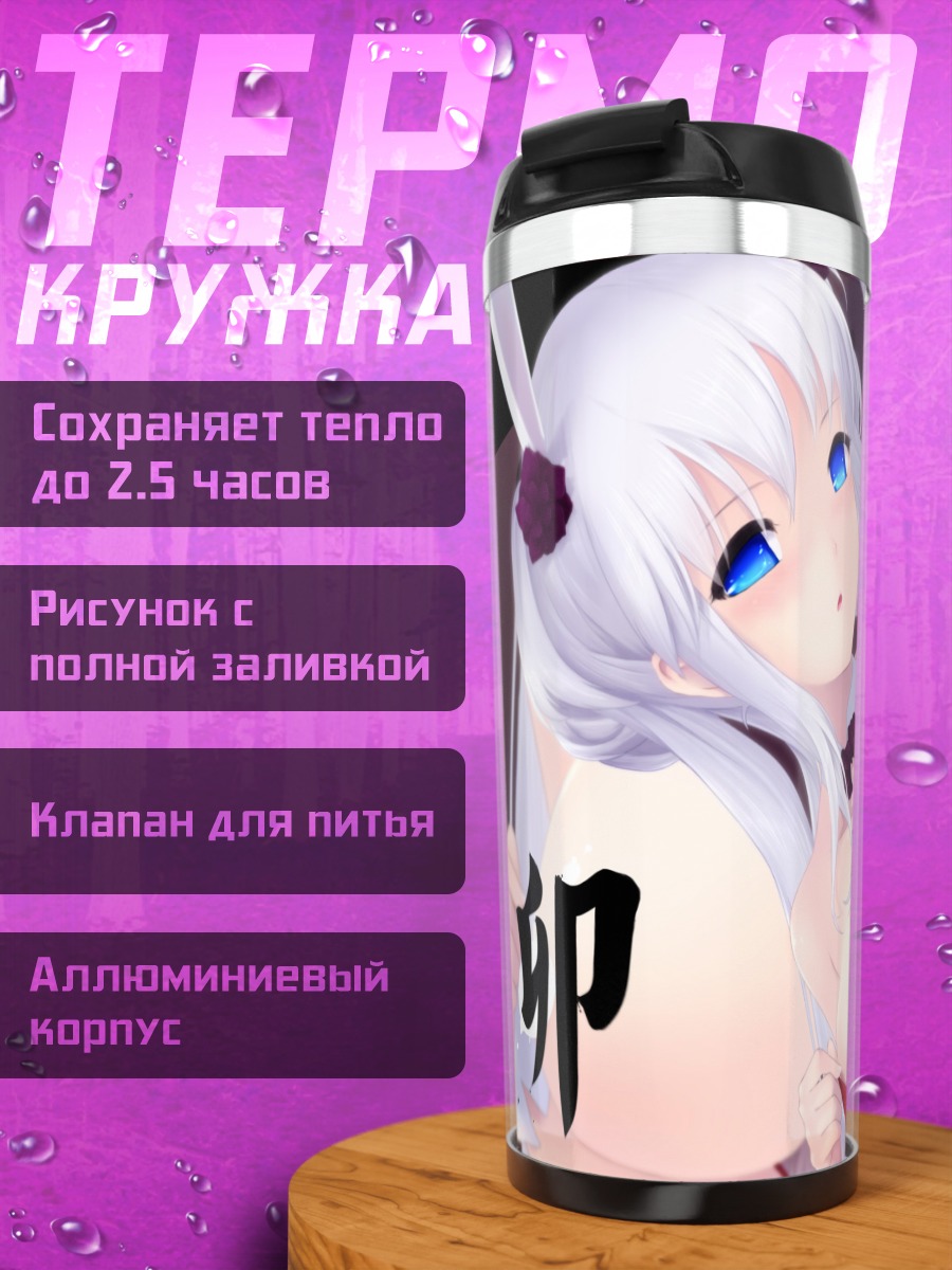 Термокружка Нао в красном